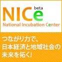 起業支援ネットワークNICe（ナイス）さんのプロフィール画像