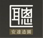 adachi_zoen's profile picture. 神奈川県の横須賀市の秋谷というところで造園工事業を営んでいます。
よろしくお願い致します。
石積み・版築・土壁など造園工事の事なら些細なことでもご相談下さい。