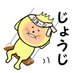 じょうじ (@georgekawashima) Twitter profile photo じょうじ (@georgekawashima) Twitter profile photo