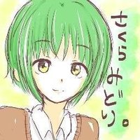 さくらみどり💚🗻🐹(@Midorin_0815) 's Twitter Profile Photo