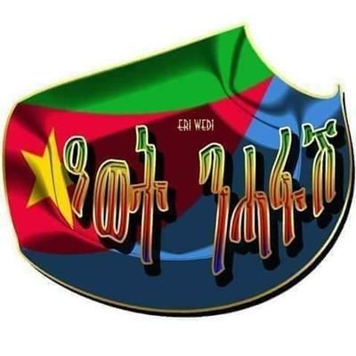 EAbashawel's profile picture. 🇪🇷🇪🇷ሕብንቲ ኤርትራዊት🇪🇷🇪🇷