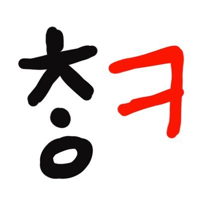참크is Devilさんのプロフィール画像