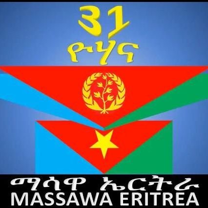 🇪🇷🇪🇷🇪🇷🇪🇷