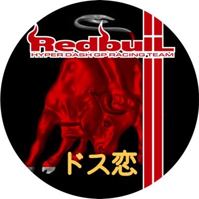 無言フォローお許しを。 ミニ四駆超速GPやってます! 2020/5/14よりチームSeeker様、2021/1/25よりチームRedbull様へ移籍🎶 ほぼ超速GP専用です。 #超速GP