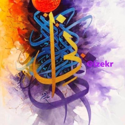 izekr 📿 آي ذِكرْ Profile