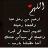 mno_m_no's profile picture. اللهم أرحم من أخذه الموت عنا، يارب أجعله يبتسم فرحًا في جنتك💔!„