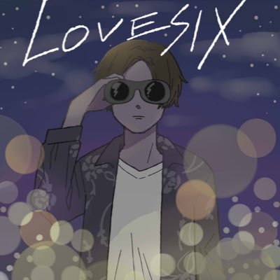 LOVESIXさんのプロフィール画像