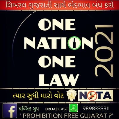 rajiv81177323's profile picture. QUESTIONING THE DISCRIMINATING BAN ON ALCOHOL IN GUJARAT, join the broadcast on whatsapp 9898333311 to know more, check our website https://t.co/7AGBECea3M