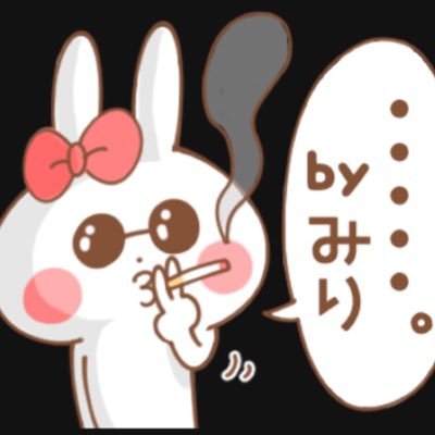まつもとみりくそ