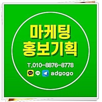 네이버밴드광고 바이럴전문 영업회사 홍보마케팅회사