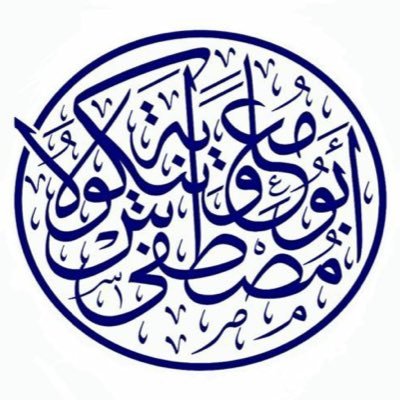 طويلب العلم