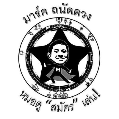 Uranian's profile picture. Study and Research on Uranian Astrology's Techniques and Methods of Hamburg School with Asteroids, Chiron, Transpluto (Bacchus), Vertex, and More.