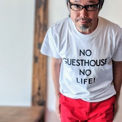 宿と本と珈琲とTシャツ
京都西陣に佇む築90年を超える京町家”もっと”ありのままの町家暮らしが楽しめる宿の店主です。
ゲストハウス糸屋/ITOYA stand coffee/糸屋の本棚　
ペーパー一級建築士のダメ店主と台湾人女将でお送り致します。
https://t.co/DpYNZuYsfo