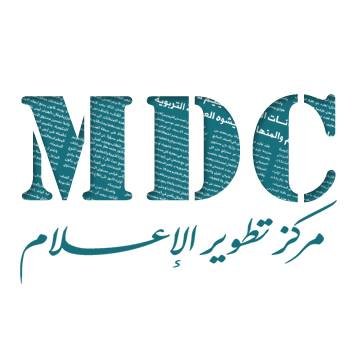 The MDC is dedicated to play a leading role in creating an environment of press freedom in Palestine, where capable and sustainable media are able to play role