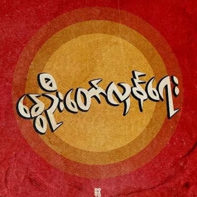 Kaung_ChitSoe's profile picture. 