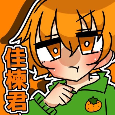 ゆっくり佳楝『最強のみかん』さんのプロフィール画像