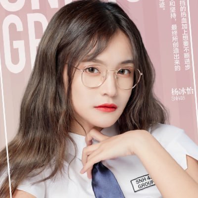 OYangbingyi's profile picture. only for SNH48's member YANG BINGYI