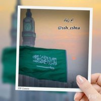 ام زياد (@ssh_zshta) 's Twitter Profile Photo