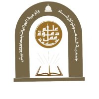 جمعية دعوة بيش(@Dawah_Baish) 's Twitter Profile Photo