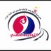 التوجيه المهني بآمنة (@amnaschool2) Twitter profile photo التوجيه المهني بآمنة (@amnaschool2) Twitter profile photo