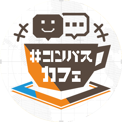 コンパスカフェ In 池袋 平日フリー入場 Cpscafe Ik Twitter コンパスカフェ In 池袋 平日フリー入場 Cpscafe Ik Twitter