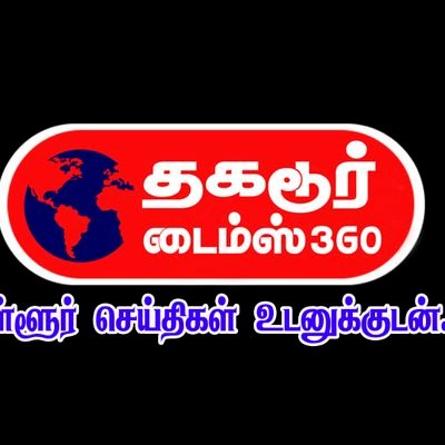 LEADING NEWS PORTAL FOR KRISHNAGIRI AND DHARMAPURI DISTRICT...