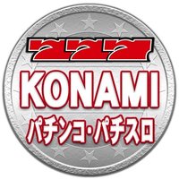 コナミアミューズメント パチンコ・パチスロ【公式】 (@573_ka_pp) 's Twitter Profile Photo コナミアミューズメント パチンコ・パチスロ【公式】 (@573_ka_pp) 's Twitter Profile Photo