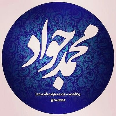 6037_6975_4220_6179
6037697542206179
۶۰۳۷-۶۹۷۵-۴۲۲۰-۶۱۷۹
صادرات - محمدجواد رضاییzahrarezaeiheidar1362@gmail.comarashrazradhamjrasarrada@gmail.comWWW.Mohammadjav
