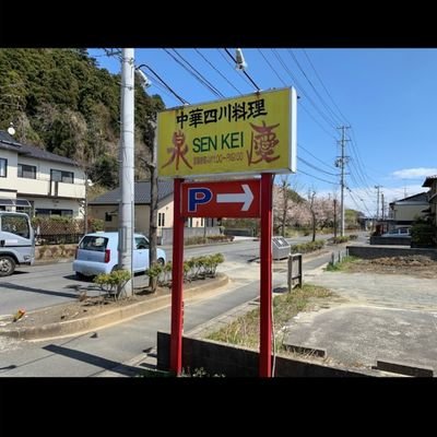 求人などを含めツイートします。
店主が行っているわけではありません。
ご了承の程をお願いします。