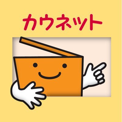 コクヨの通販カウネットのプロフィール写真
