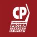 СПРАВЕДЛИВАЯ РОССИЯ – ПАТРИОТЫ – ЗА ПРАВДУ (@spravoross) Twitter profile photo