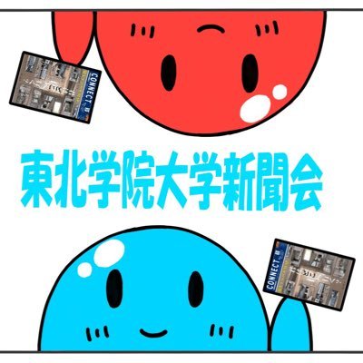 tgu_shinbunkai's profile picture. 随時部員募集中です。 
取材依頼や呼びかけてほしいことなどございましたら、DMやメールにお気軽にご連絡ください。

新聞会Instagram　@tgu_shinbun2024
新聞会Gmail　tg.shinbunkai@gmail.com