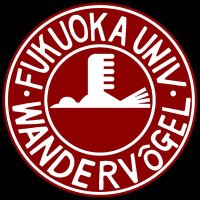 福岡大学 ワンダーフォーゲル部 (@fuwv1964) Twitter profile photo