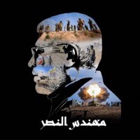 اٰلمۘه۟نۨدسۜ (@al_muhnds313) 's Twitter Profile