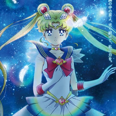 HQ Reddit Video (DVD-FRANçAIS) Sailor Moon Eternal 2021 Film Complet Regarder en VF Gratuite REGARDER FILM COMPLET! #SailorMoonEternalFilmComplet