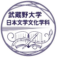 武蔵野大学 文学部 日本文学文化学科 (@mu_nichibun) 's Twitter Profile Photo 武蔵野大学 文学部 日本文学文化学科 (@mu_nichibun) 's Twitter Profile Photo