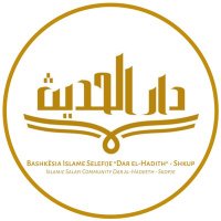 Bashkësia Islame Selefie "Dar el-Hadith" - Shkup (@bisdarelhadith) 's Twitter Profile