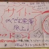 東京工科大学佐渡島ボランティア２０１０ (@teu_sado_2010) Twitter profile photo