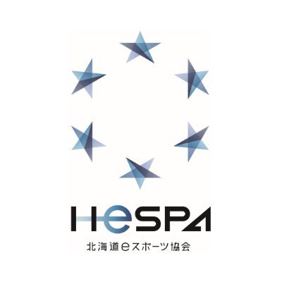 北海道のeスポーツの普及・促進のために発足しました！様々なeスポーツイベントのほか、情報を発信していきます！   HPアドレスが変更になりました！
