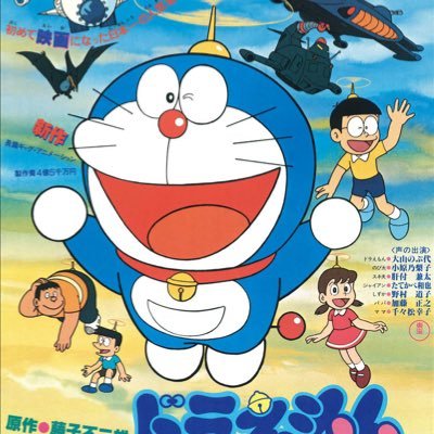 映画ドラえもんn周年botさんのプロフィール画像