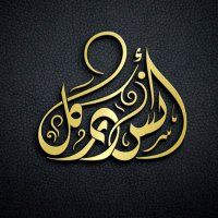 أنس دركل (@anasdarkal) 's Twitter Profile Photo أنس دركل (@anasdarkal) 's Twitter Profile Photo