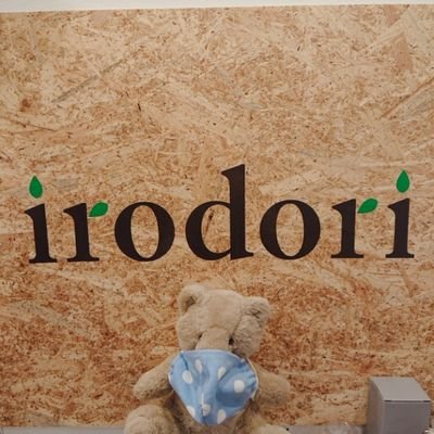 東京・大塚のライフスタイルショップirodori。🎁ご予算に合わせたプレゼントお作りします🎁 2018年12月のオープンから5年目を迎え、日テレさんのTVや雑誌CREAにも取り上げられました！！ いつも多くの皆様にご来店いただき、誠にありがとうございます♬ 《tel: 03-6912-5757》