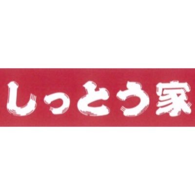 九州産業大学近くの定食屋です。定食はご飯、みそ汁、食べ放題。テイクアウトできます。電話予約OK👍TEL092-663-8335 ●平日11:00〜15:00 18:00 〜22:00 ●祭日11:00〜15:00 18:00〜21:00●日曜日:定休日