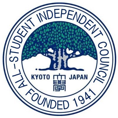 京都大学全学自治会同学会執行委員会 (安田委員長)