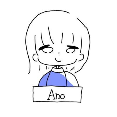 純透明なひと あのさんのプロフィール画像