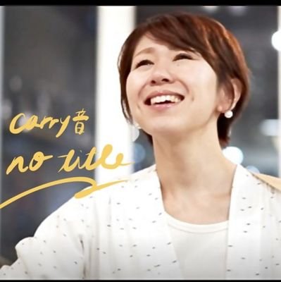 ...carry音...fanny...さんのプロフィール画像