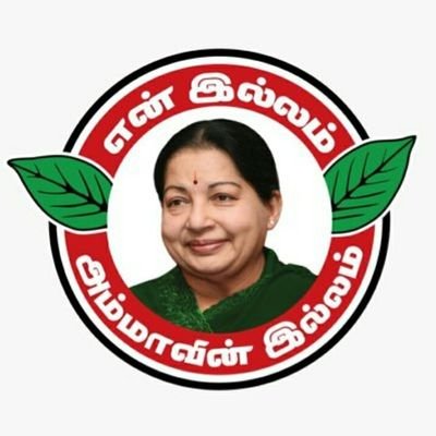 வெற்றி நடை போடும் தமிழகமே