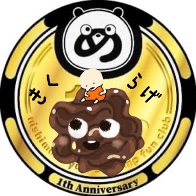 Ug大好き きくらげ オプチャが重い 重いと言うより投稿できなぁい Lineオープンチャット にしむらゆうじスタンプを愛でる会 Ug大好き きくらげ オプチャが重い 重いと言うより投稿できなぁい Lineオープンチャット にしむらゆうじスタンプを愛でる会