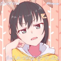 クオ♂🔞@毎週日曜日22時 配信予定 (@kuo1771) 's Twitter Profile