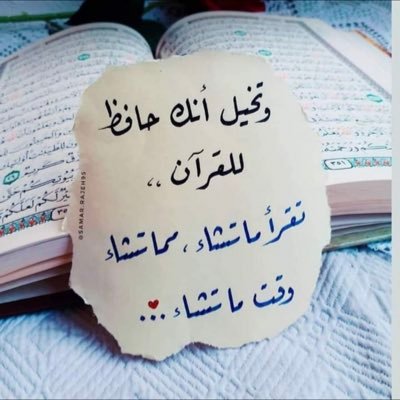 القرآن نور وحياة